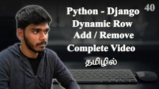 How to Create & Remove Dynamic Row ? | Complete Video |  Django | தமிழில்.