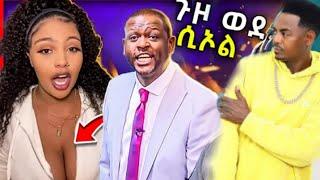 የሳምንቱ አነጋጋሪ ቪዲዎች||seifu on ebs|ድንቅ ልጆች|donkey tube|New music 2022/ethiopia new tik toklAle Tube