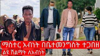 ማስተር አብነት በአብይ አህመድ ቤተመንግሥት ተጋበዘ/ልዩ ሽልማት Master abinet kebede /ድንቅ ልጆች/seifu on ebs/አደይ ድራማ/adey/ebs