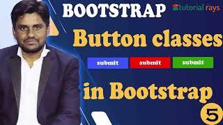 5. Button Classes in Bootstrap  | Bootstrap 5 Tutorial with button class