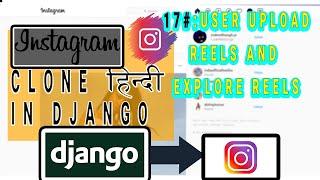 Instagram Clone In Django In Hindi ???? : #17 Upload Reels And Explore Reels | CodeWithSingh