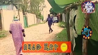 ???? ዛሬ ፌደራል አሯሩጠን  ቂሊንጦ ገባናት #ethioprank #mikomikee #entertainment