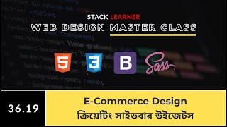 36.19 E-Commerce Site Design With Bootstrap 5  - Creating Sidebar Widgets | Stack Learner