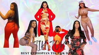 BEST ETHIOPIAN TIK TOK DANCE | Best Habeshan tiktok dance | ምርጥ የኢትዮጵያ ቲክ ቶክ ዳንስ