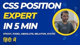 Learn CSS Position In 5 Minutes | CSS Position Tutorial | Learn CSS For Beginners