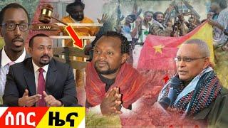 Ethiopia ሰበር ዜና ዛሬ | Ethiopia news Ethiopia today Zehabesha Daily News Tigrai Tv