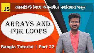 Advanced JavaScript Tutorial | Part-22 | Arrays And For Loops | Web IT LTD