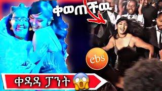 Ebs እና ማራማዊት አባተ Live | Asertad