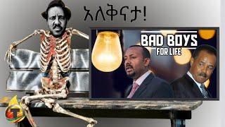 ወይ ዘንድሮ በሳቅ የሚያፈነዳ የኢትዮጵያ ቲክቶክ - ትኩስ ነገር - አለው ደብሮኝ - Ethiopian Funny Comedy Tik Tok Videos #32