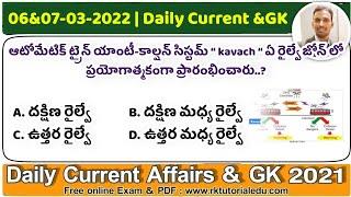 ????Daily Current Affairs -06&07-03-2022| APPSC/TSPSC/RRB&all  |CA MCQ | RK Tutorial