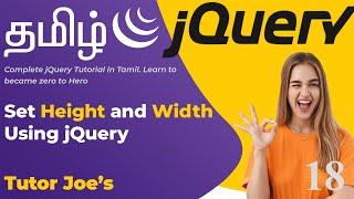 jQuery Get and Set Width and Height in jQuery | jQuery Complete Tutorial In Tamil | Tutor Joes