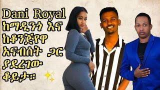 ሴቶችዬ   እንዴት ነው ነገሩ ? ቤተሰብ ይሁኑ