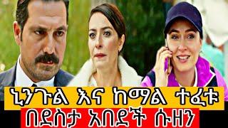 የቤተሰብ ገበና  ክፍል 16 | Ybeteseb Gebena episode 16 || Ybeteseb Gebena part 16 @KanaTelevision