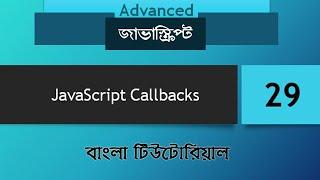 JavaScript Bangla tutorial basic to advance : 29- Callbacks