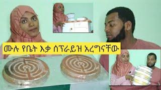 እስቶቭ ሙሉ የቤት እቃ ሰፕራይዝ በእንሴኖ ከተማ እህት ፈዲላ ከኩዬት