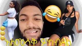 ????Tik Tok Ethiopian funny videos compilation!#24 Tik Tok Habesha 2020 Funny vine Video