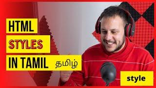 HTML Styles in Tamil | Learn HTML in Tamil | Learn HTML from scratch | HTML from Basics | Tamil