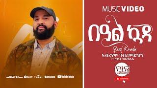 Abreham Gebremdhin - Beal Kuada ኣብርሃም ገብረመድህን ባዓል ኳዳ-New Tigrigna Music 2022 -[Official Music Video]