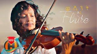 Kush Band - Washint & Flute (Teddy Flute & Ermias Nadew With Kush Acoustic Band) - Ethiopian Music