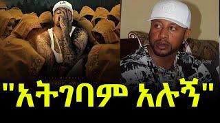 "አትገባም አሉኝ " ድምፃዊ ሚካኤል ታዬ (ልጅ ሚካኤል ፋፍ ) LIJ MICHAEL faf | Ethiopia Amharic Tube.