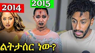 ???? 9ኛው Guma Award አነጋጋሪ ክስተት ሰላም ተስፋዬ አልፈታ ያለችው ግለሰብ - በስንቱ | Seifu on EBS