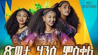 ጸወታታት ዮውሃንስን መስቀልን ኤርትራ 2023  | Qudus yowhans and Meskel Eritrea - New Eritrean movie