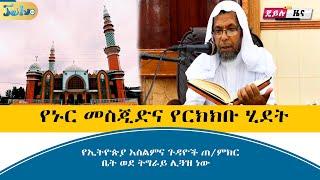 እለታዊ ዜና እና መረጃ ጄይሉ 45 || ጥር 25- 2015||በጄይሉ ቲቪ || Daily jeilu tv #news || feb 2-23 #ETHIOPIA