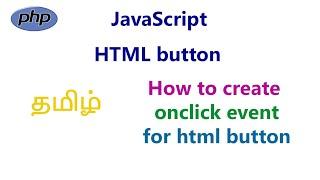 How to create onclick event for html button in javascript in tamil | onclick event in JavaScript