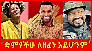 ????Abissinya Vine ethiopian funny tiktok  video complition #2 habeshan