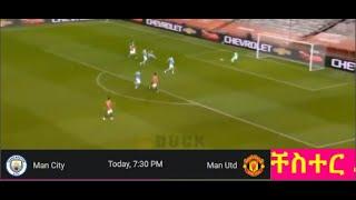 #የማንቸስተር ደርቢ Today #Man #City VS #Man #United Today, 7:30 PM