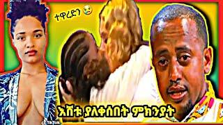 ????ተዋረድን / እሸቱ ያለቀሰበት ምክንያት / seifu on ebs / ebs tv / ethiopian music 2022 / zeha / abel birhanu /T