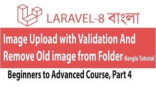 Laravel image Update with validation and Remove old image from folder || Image Upload & remove old