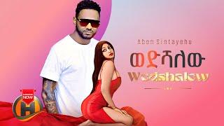 Aben Sintayehu - Wedshalew | ወድሻለው - New Ethiopian Music 2022 (Official Video)