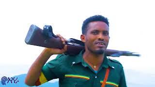 Ethiopia: Temeche Nigus Hageren Amobign ሀገሬን አሞብኝ New Ethiopian Music 2021 (Official_Video)