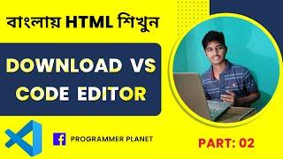 Visual studio code editor download in bangla