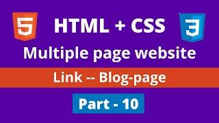 link blog page || how to make multiple page website with html css tutorial