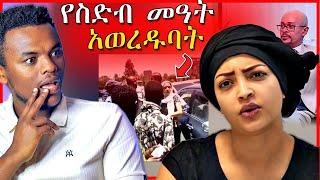 ????አነጋጋሪዉ የሃናን ታርቅ ቪዲዮና የEBSTVዉ አስፋዉ ድንገተኛ ህመም፣ የ12ኛ ክፍል ተማሪዎች| Dallol Entertainment