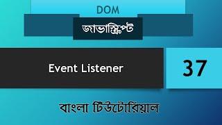 JavaScript Bangla tutorial basic to advance : 37- Event Listener ( DOM series )