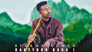 Bekana Kumsa - KAAYYOON QABA Feat. Gelana Garomsa Ethiopian Oromoo Music ( Official Video  2022 )