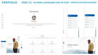 P -13 Responsive Portfolio Development In Hindi HTML | CSS |  Bootstrap Project