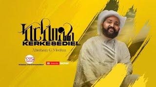 Abraham Gebremedhn (ኣብርሃም ገ/መድህን) - Kerkebidel (ከርከበዴል) New Tigrigna Music 2022 (Official Video)