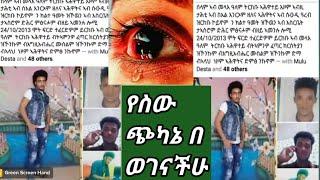 #ሪያድ የሞት ፍርድ ሊፈርድባቸው ያሉ  ወንድሞቻችን ጉዳይ  አመመኝ ዛሬስ በስንቱ እናልቅስ????????????