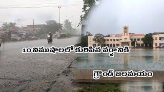 Heavy rain in Kakinada - School ground submerged with rain water in 10 minutes //David Web Tech//