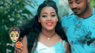 Ethiopian Music : Chresty Abebe (Na Lalli) - New Ethiopian Music 2021(Official Video)