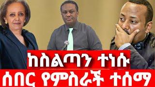 ሰበር ዜና | አስደሳች መረጃ | ድል አበሰረ | ፋኖ ድል | Ethiopian News December 1 2023 | Feta daliy | Ethio 360 | ፋኖ