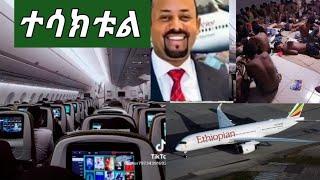 #ተሳክቱል በስላም ግቡ ወገኖቸ????????????????