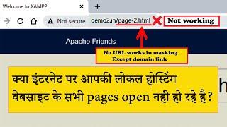 access all web pages of local hosting website from outside internet  - Tutorial4 Xampp server Hindi