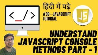 Console methods | Console Logs, Errors, Warnings & More | JavaScript Tutorial In Hindi part 1