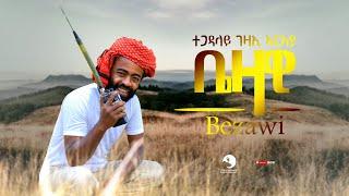 Gezae Araya - Bezawi -ገዛኢ ኣርኣያ- (ቤዛዊ) (New Tigrigna Music Video 2023(Official Video )