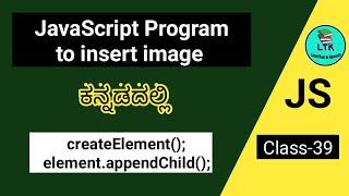 JavaScript Program to Insert Image || JavaScript tutorial in Kannada || JavaScript program